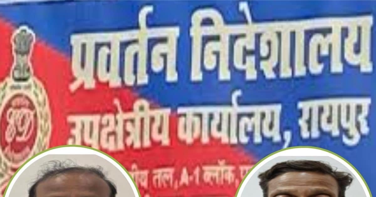 Chhattisgarh DMF scam: 4 officers of Korba -in -house, police allegiance to May 13