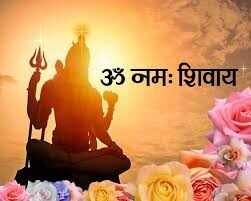 Shiva Panchakshara Mantra is hidden in ‘To Namah Shivaya’ in 5 elements of creation, know the mysterious story and the effect on their lives