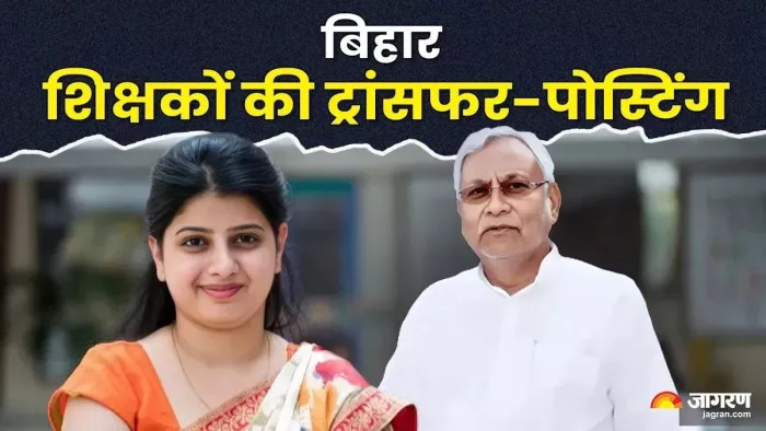 ACS s Siddharth has made a big announcement about transferring teachers, this day can be released – ACS s Siddhart gives Bihar teachers transfer and school allocation latest update