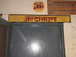 Brother -In -law beat the sister -in -law -laag Mangos, demanding to remove Collectorate’s Babus