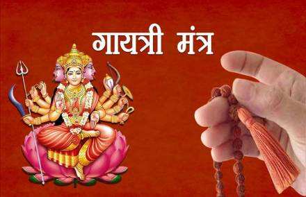 What is the most favorable time to read Gayatri mantra? Know how many times wonderful benefits are found in 3 minutes video