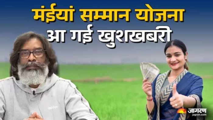 Maiya Samman Yojana: 2500 or 5000 … How many rupees will this time come into women’s account? Know the update – Maiya Samman Yojana 5000 Rupees transfers to Beneficiary Accounts