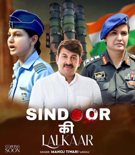Manoj Tiwari’s salute to the Indian army will release ‘Sindoor’s Challenge’
