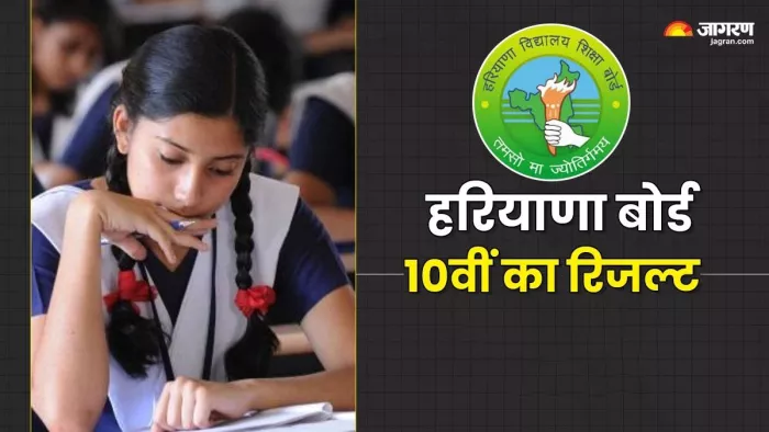 HBSE 10th Result 2025: Haryana Council’s 10th class result declared, 92.49 percent children pass; Rohit of Hisar Bo -Aan – The outcome of the 10th class from the 10th class from Rohit Singh of him from him from him from him from him from him from him from