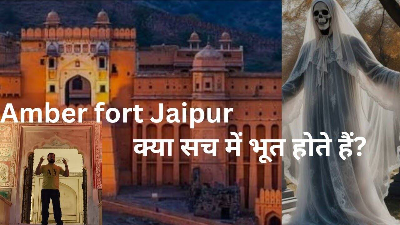 In the silence of the night, Amer Fort becomes the basis of fear, knows the story of mysterious voices coming from there in the documentary