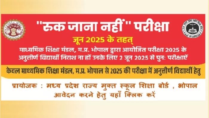 Students failed in 12th place in Madhya Pradesh, you can’t stop for exams until May 22