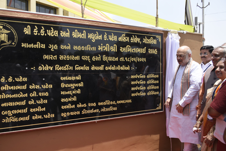 AMIT Shah inaugurated Nursing College in Gujarat
