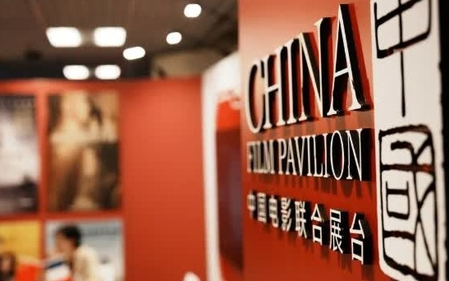 US Media article on performing Chinese films on the Cannes International Film Festival