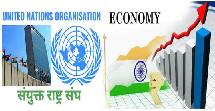 United Nations also accepted the Iron of the Indian economy, said: The fastest growing economy in the world