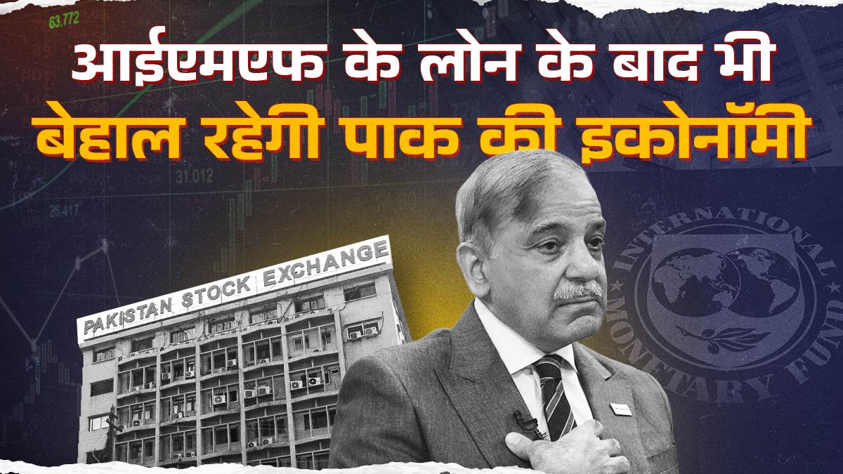 The nutrition of terror is done using assistance causing the reliability of IMF of regular bail without economic reforms – IMF beliefs that are at risk due to repeated bail without economic reform funds attracting terrorism.