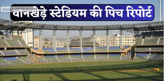 MI vs DC Pitch Report: Who will make the bowlers or batsmen know how the shank stage tone height