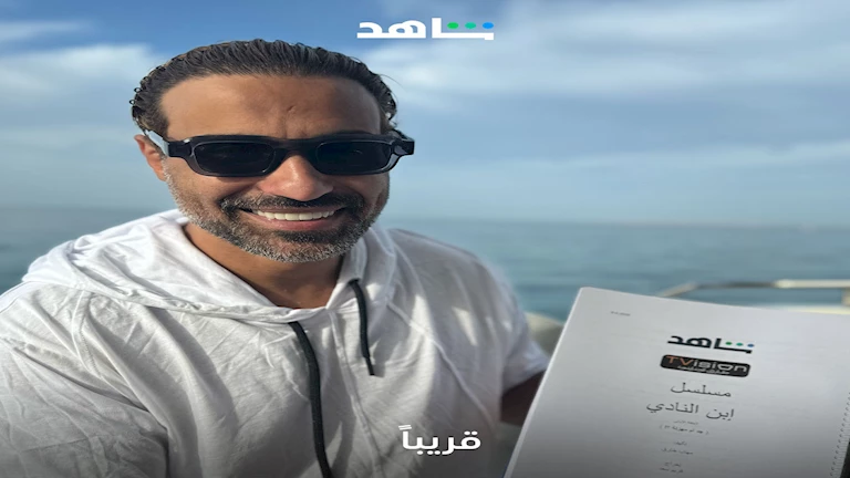 بدء-تصوير-مسلسل-ابن-النادي-“بطولة-أحمد-فهمي