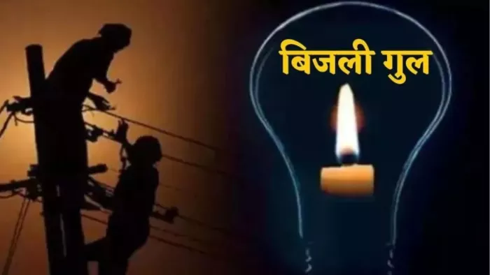 Electricity will not come in these areas of Ghaziabad today, will your area also be included? – NCR Ghaziabad News Power Cut in different areas due to the widening of the road