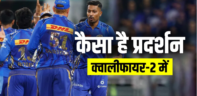 IPL 2025: Will Mumbai’s team be able to repeat like Hyderabad? Coincidence becomes like 2016, the challenge of Punjab-RCB before