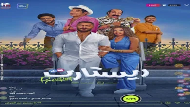 في 3 أيام .. إيرادات “ريستارت” تقترب من 10 ملاين جنيه – ryan