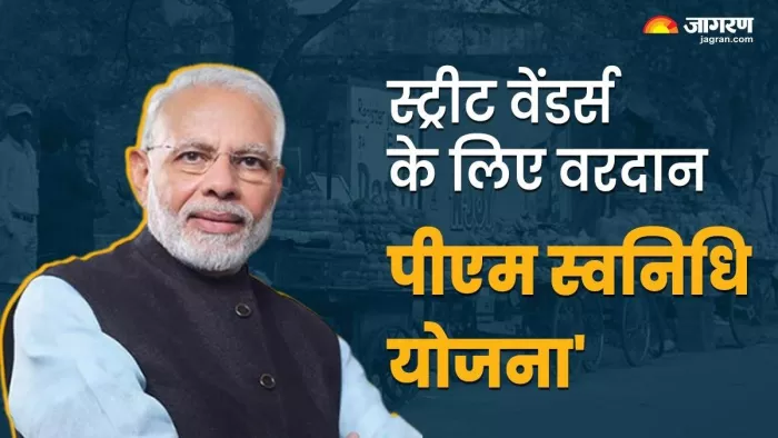 The story of making Prime Minister Swanidhi Yojana street vendors himself sufficient, Kota has become an example of Kota -Premier Svanidhi scheme empowered street friends success stories