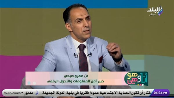 هل هاتفك آمن؟ خبير يوضح أخر طرق التجسس عبر التطبيقات 2025 – ryan