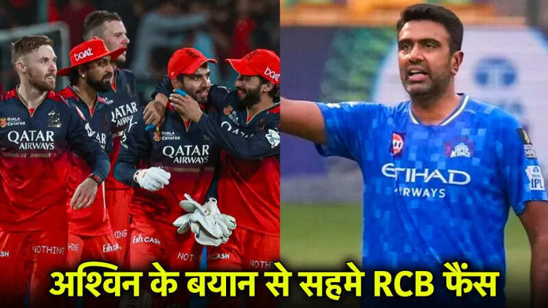 ‘RCB must increase the trophy …’ The statement of Ashwin must be attentive to Captain Pa Tidar, otherwise the hearts of fans will break