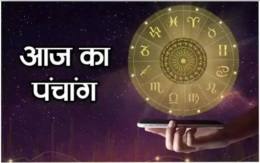Aaj Ka Panchang: Today is Juleshtha Shukla Saptami, Learn Rahukkal, Abhijeet Muhurta and Pleasant Works of the Day