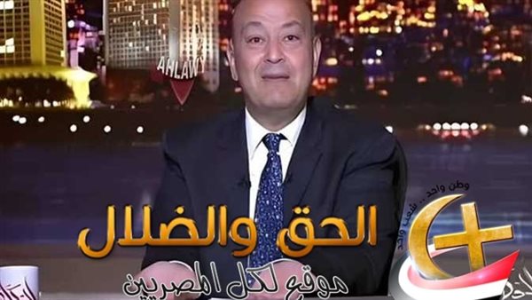 تصريحات-من-عمرو-أديب-على-وفاة-حفيد-نوال-الدجوي-والإرث-الذي-أصبح-حديث-الصحفdub
