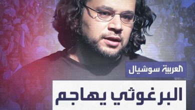 بعدما “شتم” بني أمية ورثى حسن نصرالله وأشاد بأذرع إيران في المنطقة.. تميم البرغوثي يهاجم…