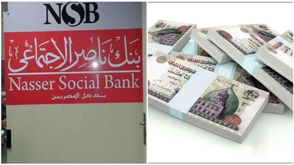 قرض-بنك-ناصر-بدون-فوائد-مفاجأة-قوية-لأصحاب-المعاشات-والسيدات-قدم-بسرعه-والقبض-فوري