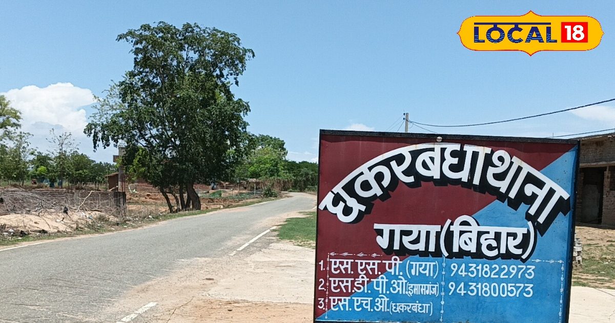 Gayaji News: New Sun of Development in Chhakarbandha, a photo of the changed area, was once dominated by Naxalites