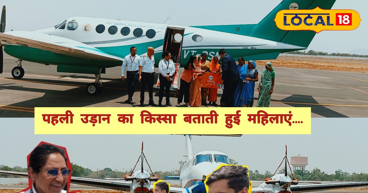 Tribal women traveled on the plane for the first time, said- did not know when …