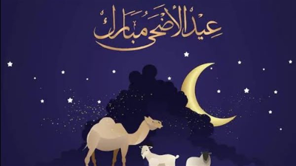 رابط تحميل تكبيرات عيد الأضحى المبال 2025 – ryan
