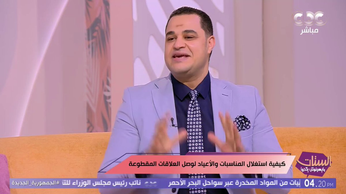تتعامل إزاي مع أشخاص سببوا لك أذى نفسي في حياتك قبل حلول العيد.. رد مفاجئ من استشاري نفسي…