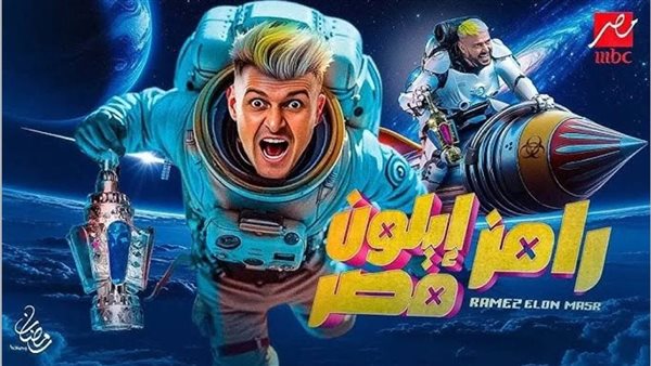 نجم عتاولة مسلسل رمضان وقع في فخ رامز جلال .. مين ضحية برنامجather “رامز إيلون مصر” الليلة؟ الثلاثاء 11/مارس/2025 – 05:11 م – ryan