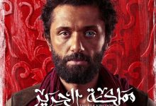 5-مسلسلات-تشعل-المنافسة-في-صيف-2025:-تعرفي-عليها