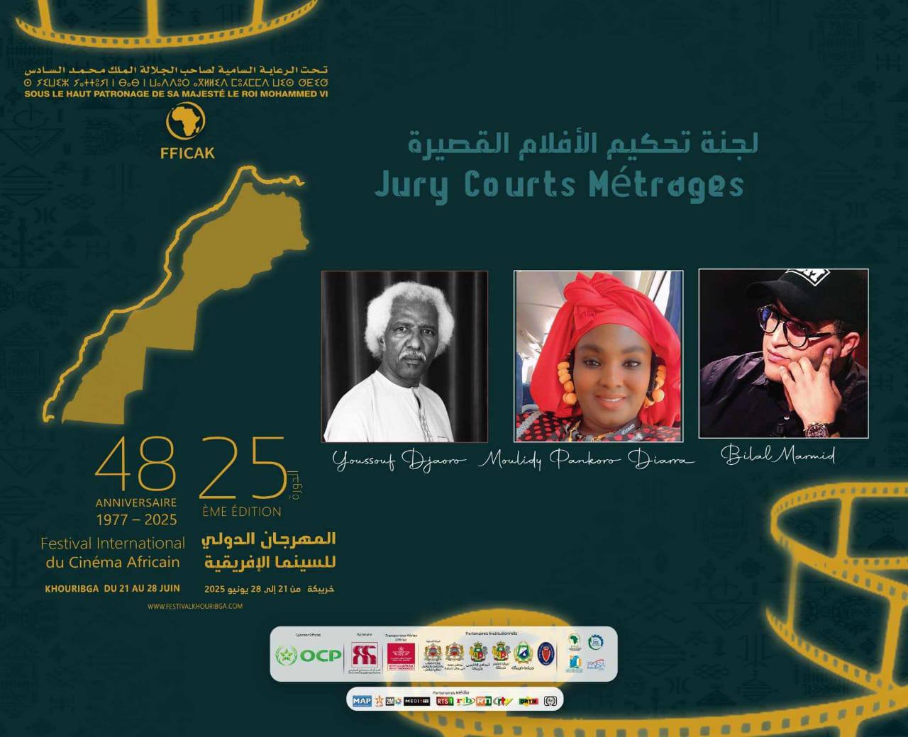 مهرجان السينما الإفرية بخريبكة. بلال مرميد رئيسا للجنة التحكيم – ryan