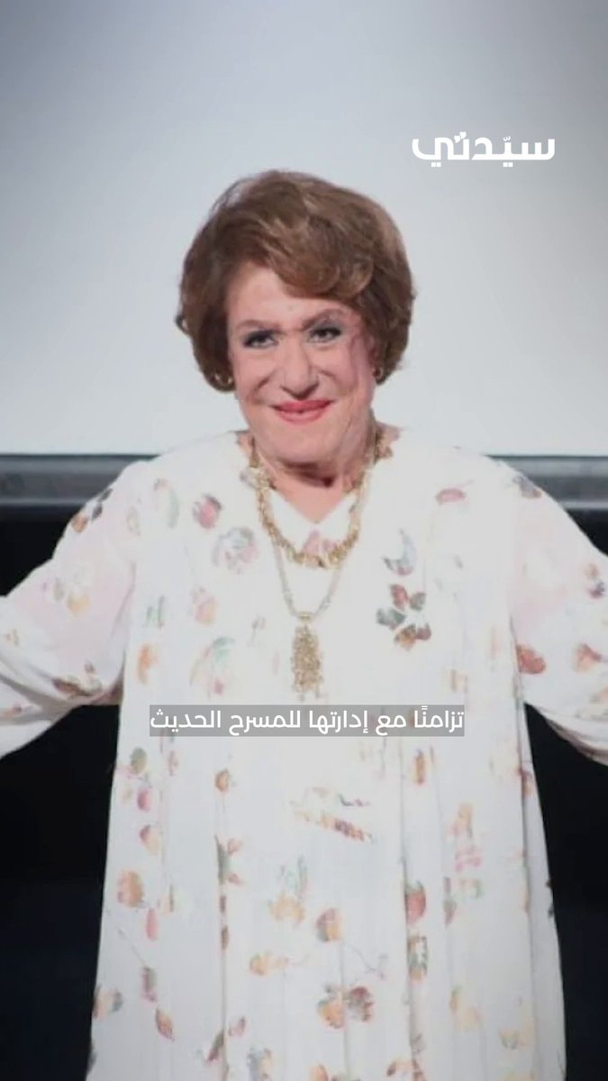 لم تكن مجرد ممثلة بل كانت أيقونة فنية محفور اسمها في ذاكرة الإبداع.. رحيل سيدة المسرح…