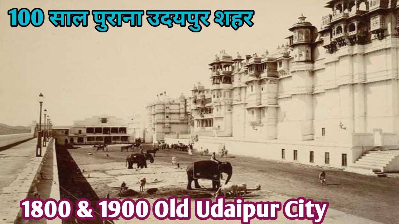Do you know how Udaipur was 100 years ago? Watch the glorious history of the Princely State and the story of royal lifestyle in the video