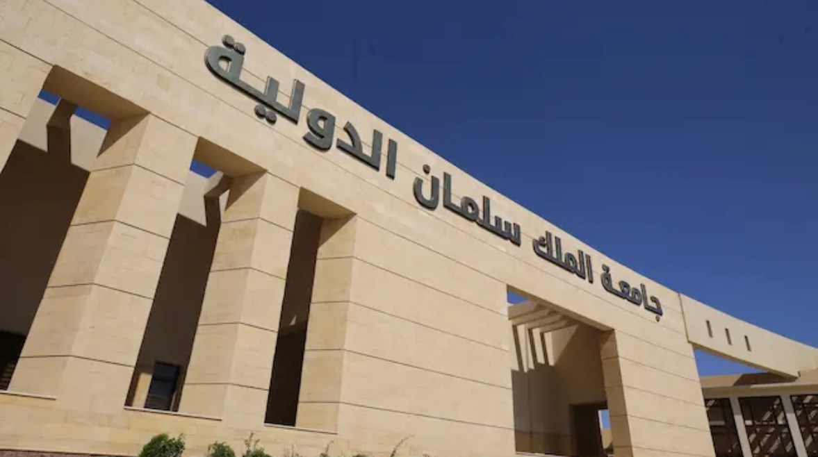 king-salman-world-university-charges-2025-2026