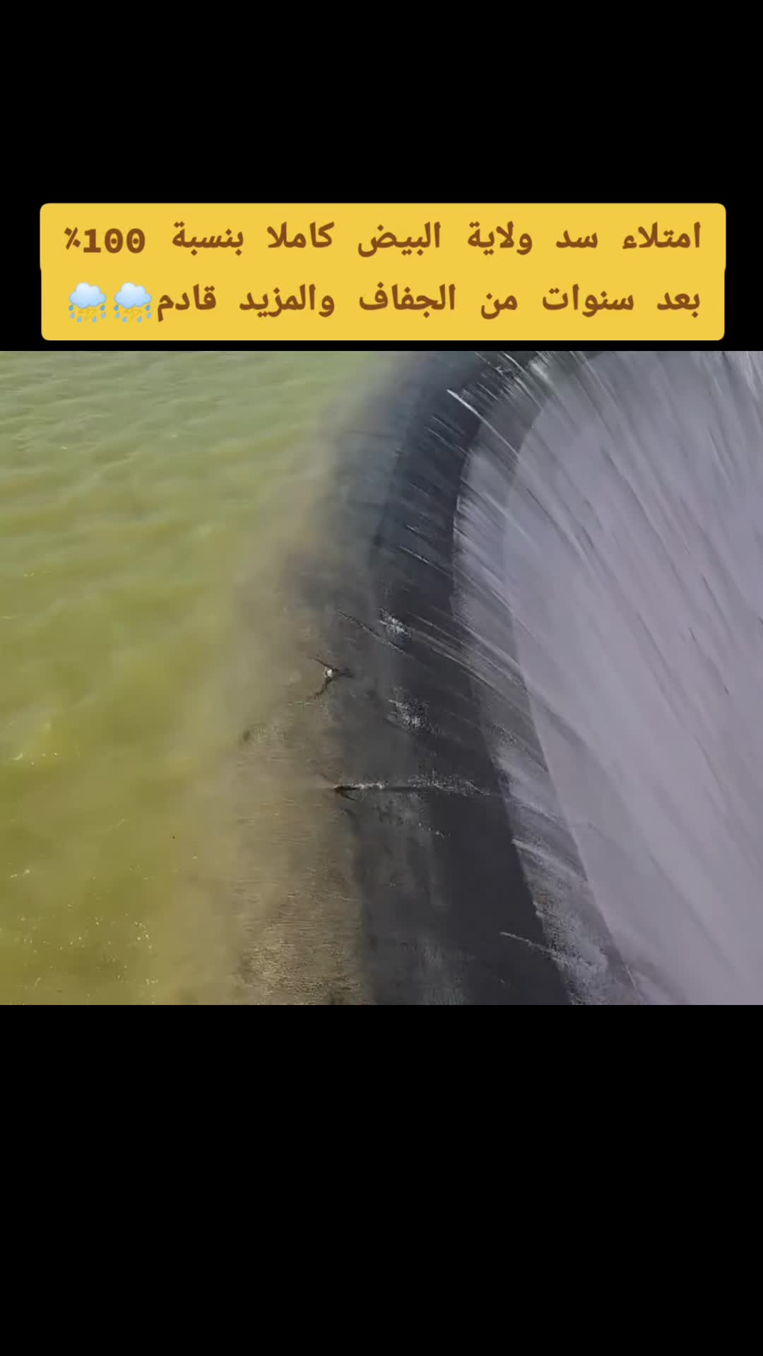 امتلاء-سدود-الجزائر-…