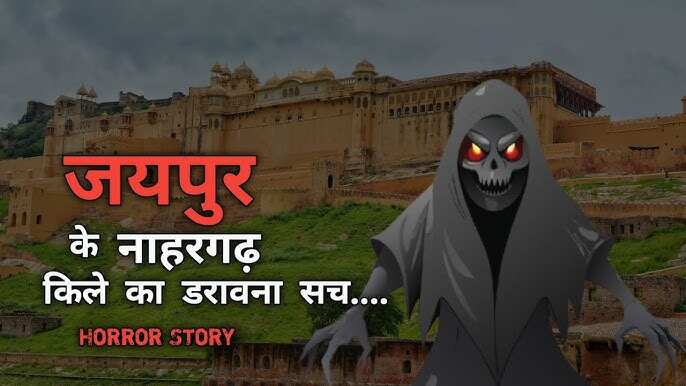 After Nahargarh Fort Bhangarh, Rajasthan’s most haunting and haunting fort, the story with blood will be written in the video