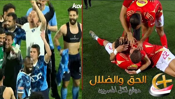 لأول-مرة-في-التاريخ-لقطات-تذاع-لأول-مرة-منذ-عام-1948-في-الدوري-المصري.-موسم-غريب-بإمتياز-الخميس/2025-–-04:00