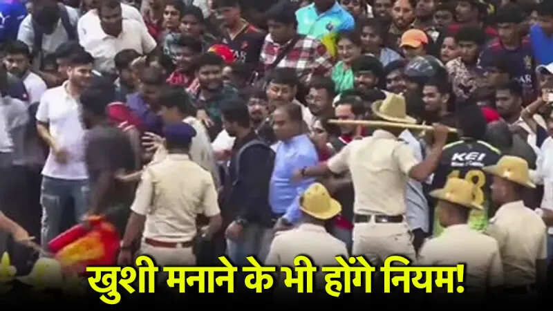 After Chinnaswamy Stampede, now celebrated ‘Limit’, BCCI is made for the winning teams of IPL