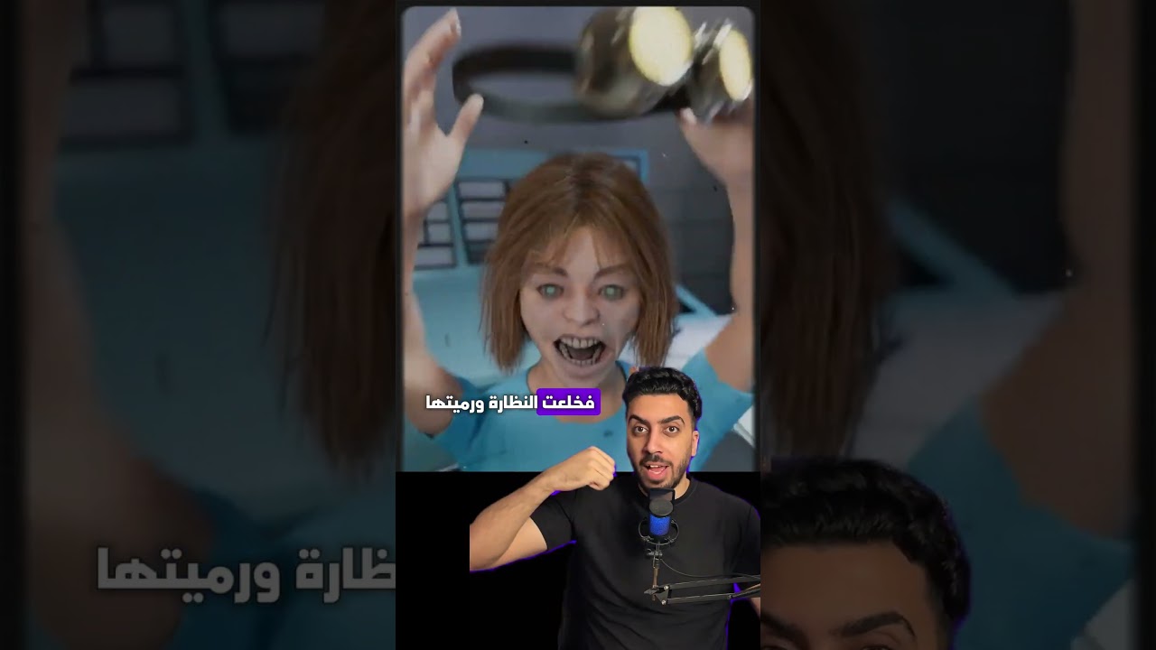 البنت خلعت عينها بايدها الاتنين 😱 – ryan
