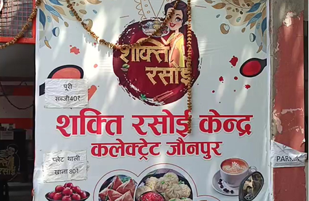 National Urban Livelihood Mission: Women of Jaunpur district is self -sufficient by Shakti Kitchen
