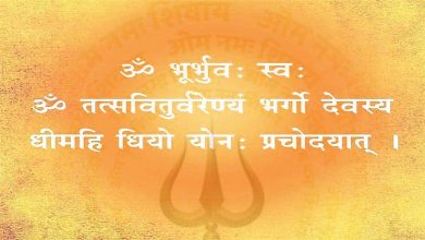 No mantra like gayatri! Scriptures and saints have certified, how this mantra turns into viral footage, your mind, life and happiness