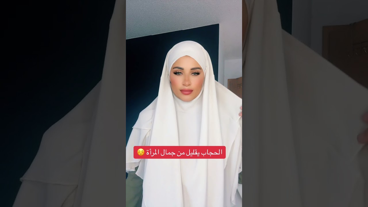 الحجاب-يقليل-من-جمال-المرأة-#shorts-#shortvideo-#اكسبلور-#turkishmodel-#السعودية