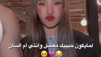 منشنشنش-#عباراتكم-الفخمه-#متابعه-ولايك-واكسبلولولولورdu-فضلا-ليس-امر-#محظوره-اك-…