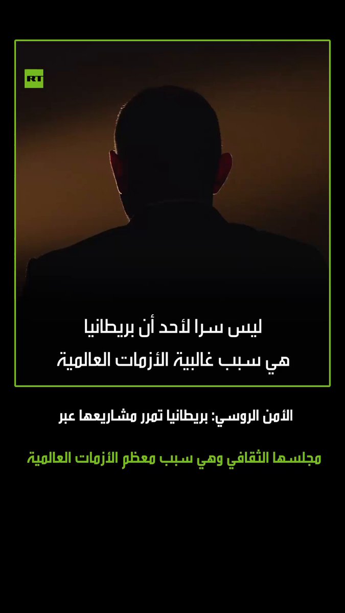 “ليس سرا لأحد أن بريطانيا هي سبب غالبية الأزمات العالمية”.. جهاز الأمن الروسي يكشف الستار عن…