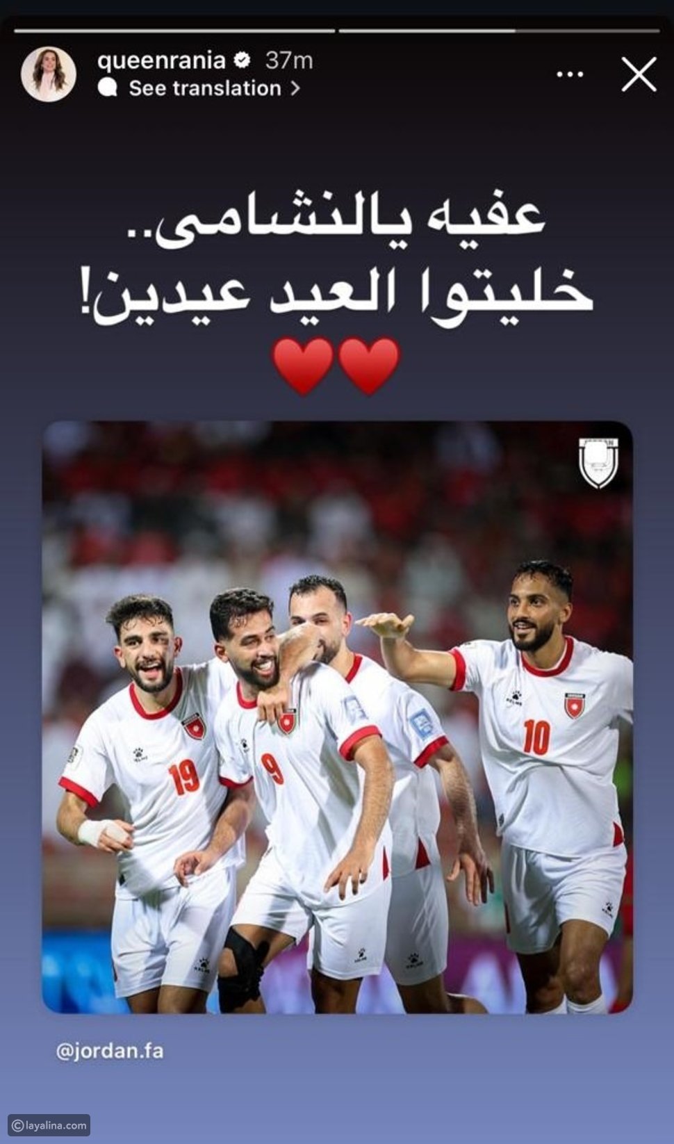 الأميرة رجوة تسرق الأضواء في المدرجات خلال تشجيع الأردن – ryan