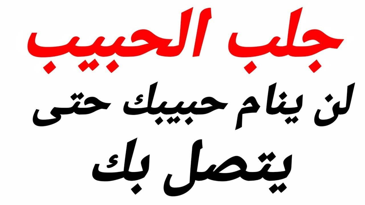 كيف-اجعل-حبيبي-يصالحني-دون-ان-اكلمه-–-لاينز