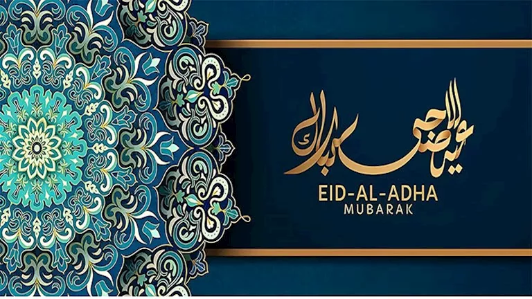 عيد-على-حبايبك.-أجمل-عبارات-التهنئة-بعيد-الأضحى-المبارك-2025