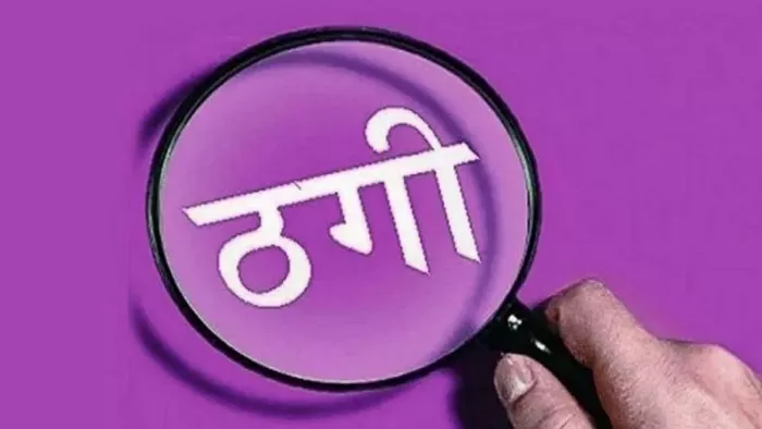 Fraud of one crore … Ramchandra Mission -Founder Babuji Maharaj’s grandson cheated, caught as CBI officer -grandson of cyber fraud of the founder of Ramchandra Mission Duped of 1 Crore
